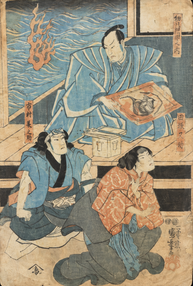 Japanese Woodblock Print