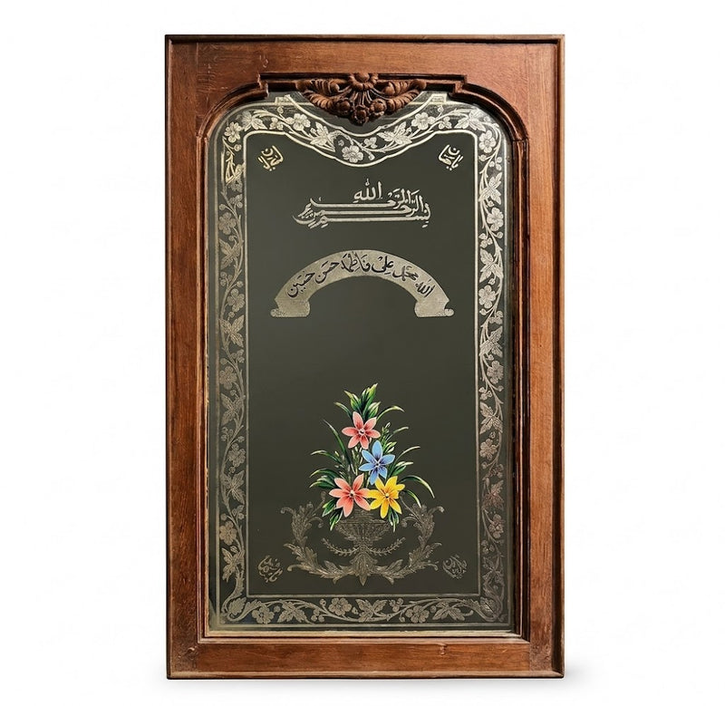 Dua Mirror