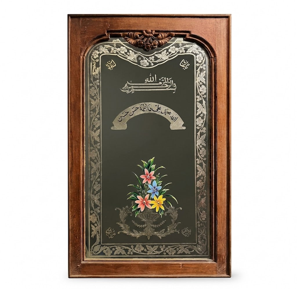 Dua Mirror