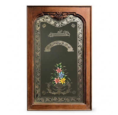 Dua Mirror