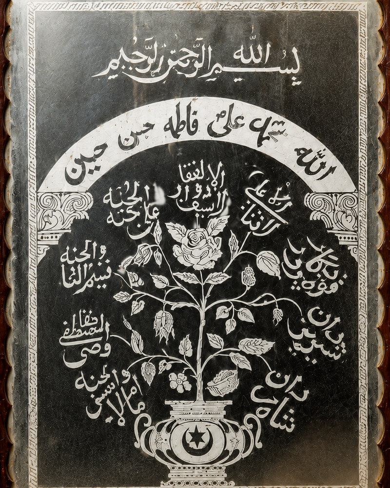 Islamic Dua Mirror
