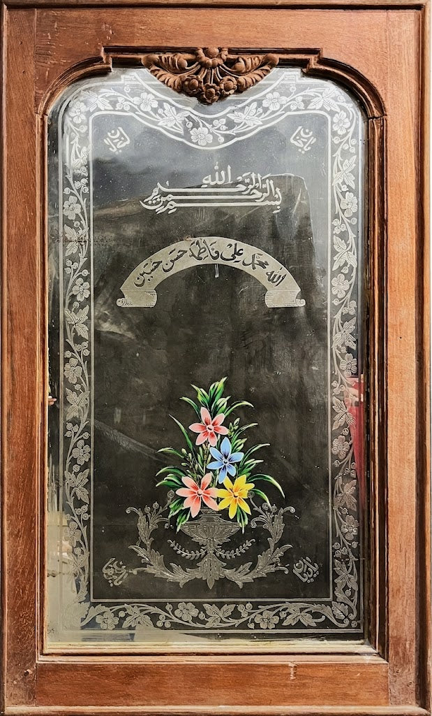 Dua Mirror