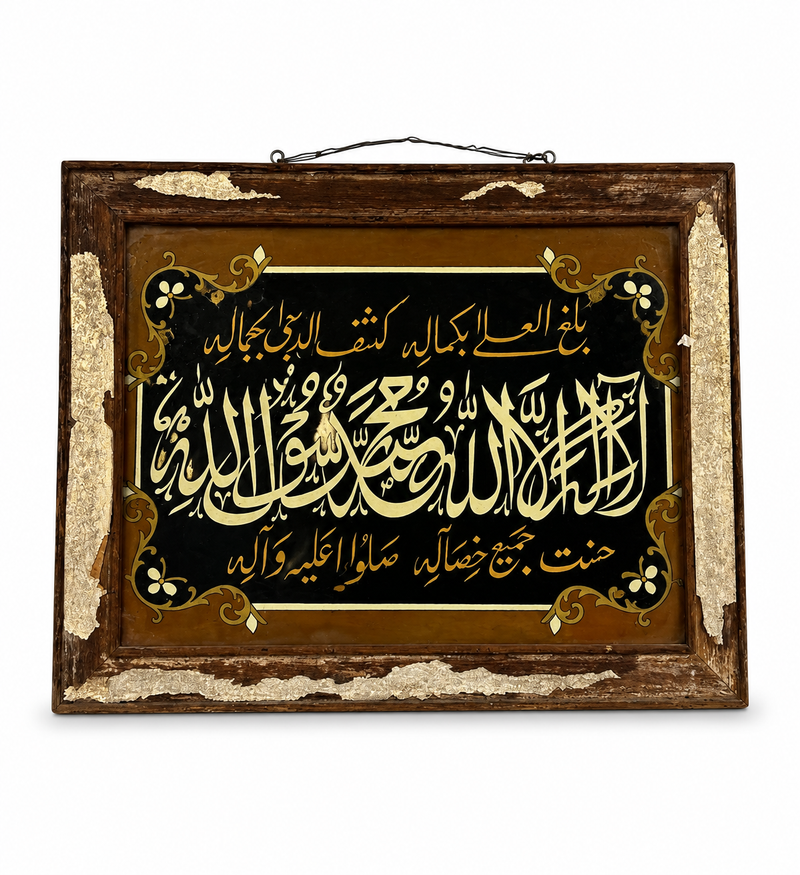 Reverse Glass Dua Painting