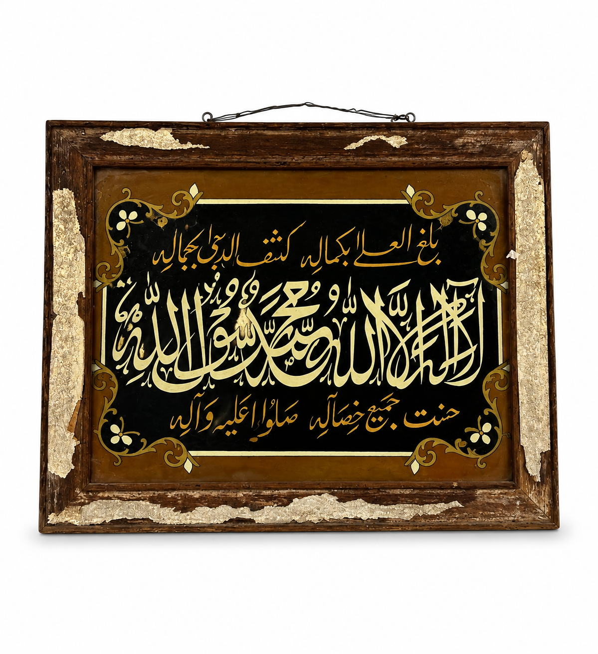 Reverse Glass Dua Painting