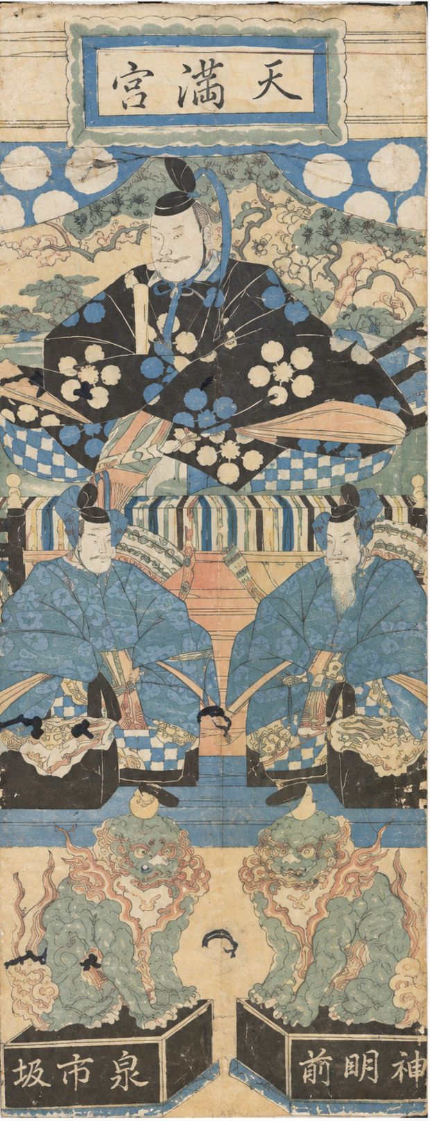 Japanese Woodblock Print