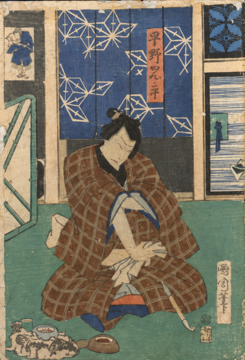 Japanese Woodblock Print