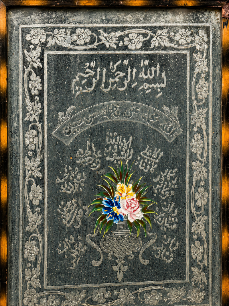 Islamic Dua Mirror