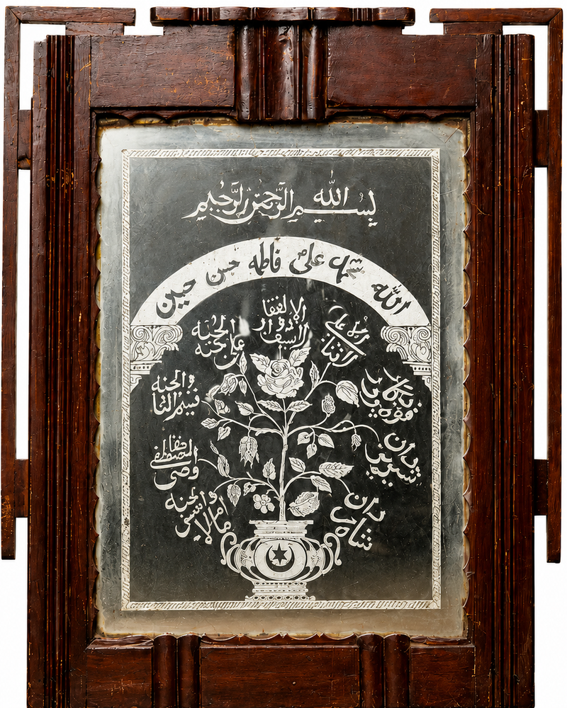 Islamic Dua Mirror