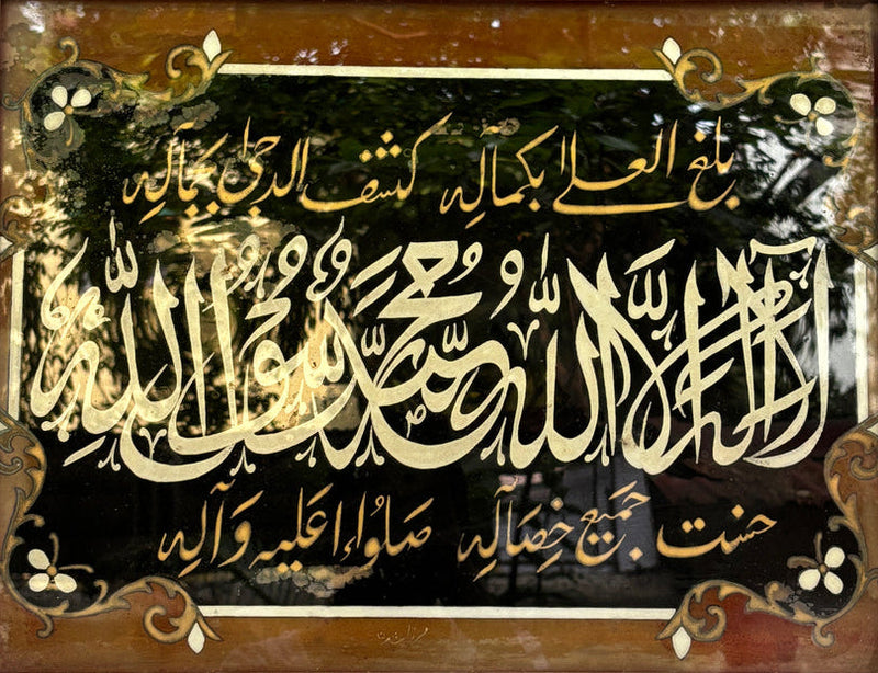 Reverse Glass Dua Painting