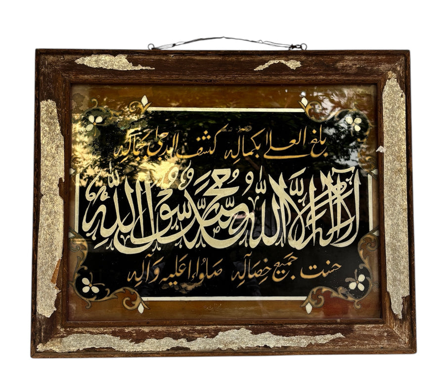 Reverse Glass Dua Painting