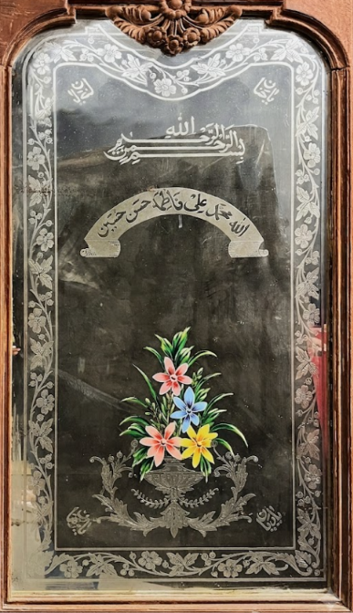 Dua Mirror
