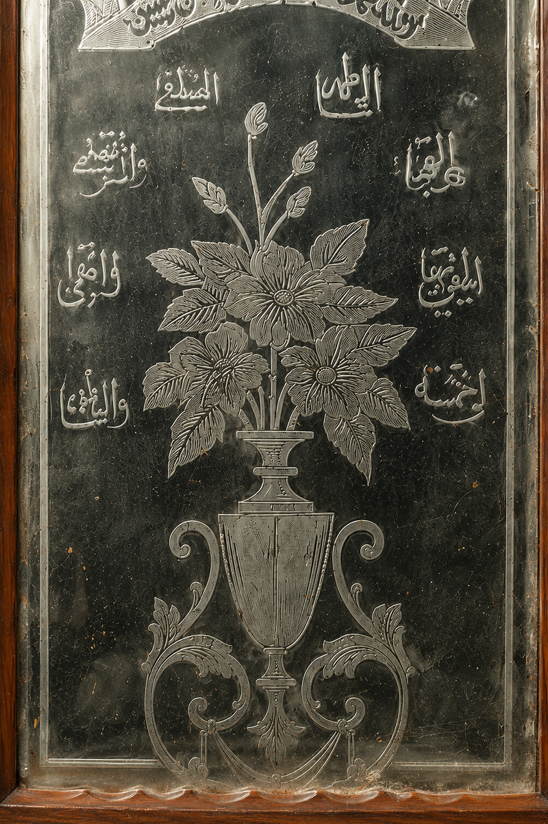 Islamic Dua Mirror