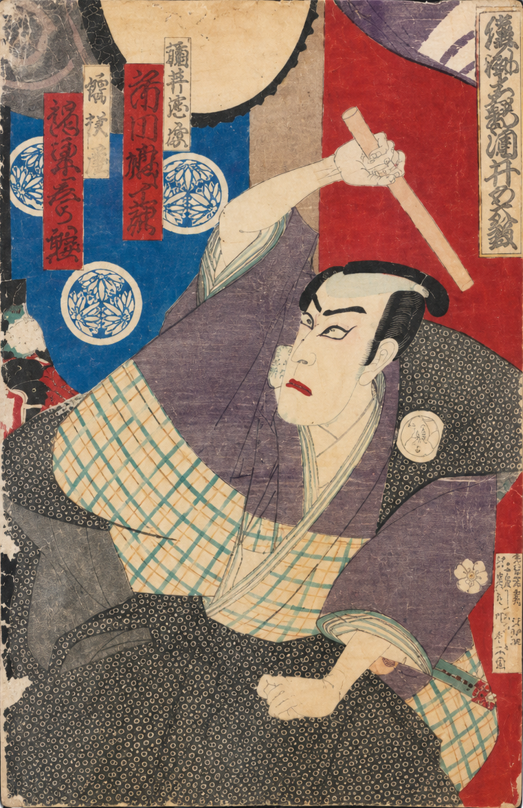 Japanese Woodblock Print