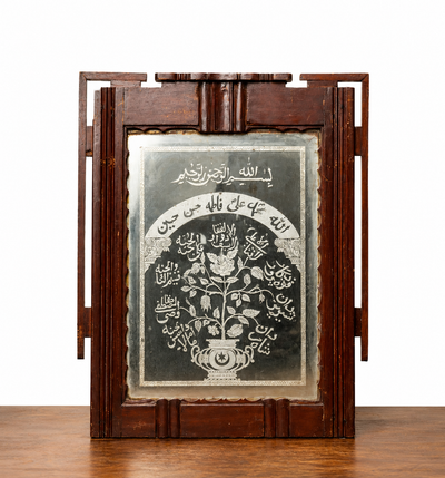 Islamic Dua Mirror