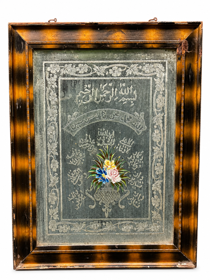 Islamic Dua Mirror