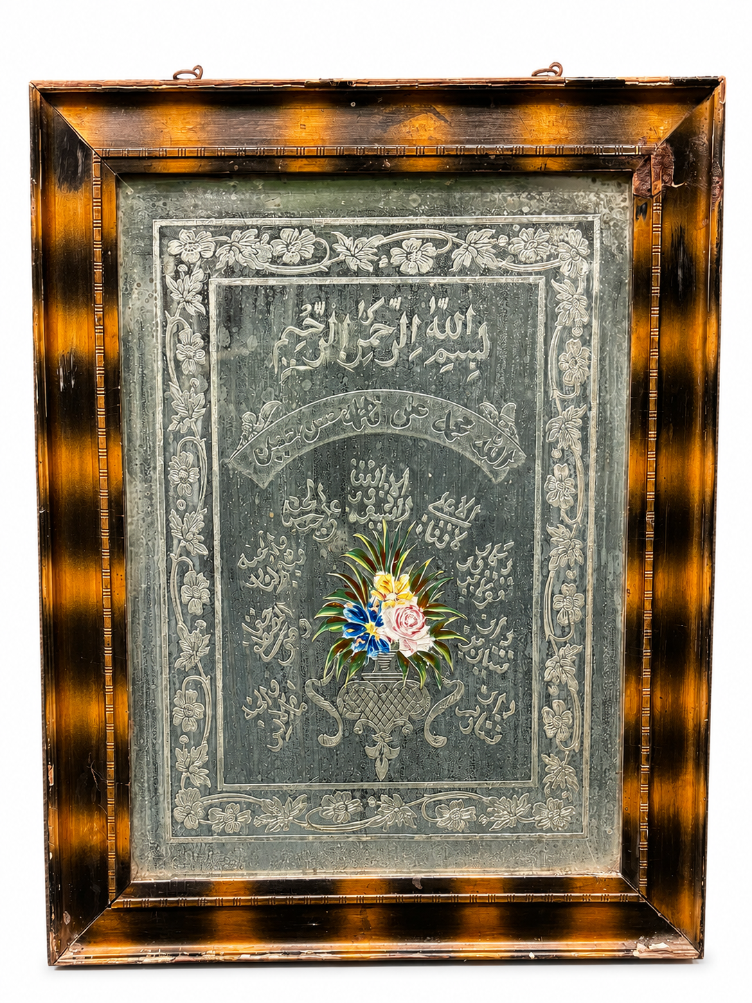 Islamic Dua Mirror