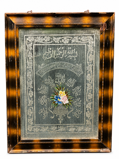 Islamic Dua Mirror
