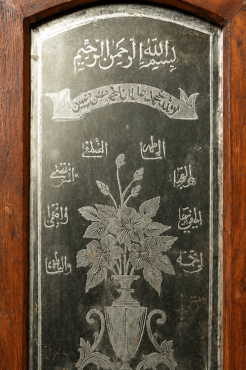 Islamic Dua Mirror