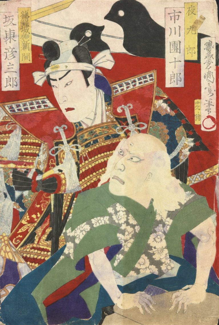 Japanese Woodblock Print