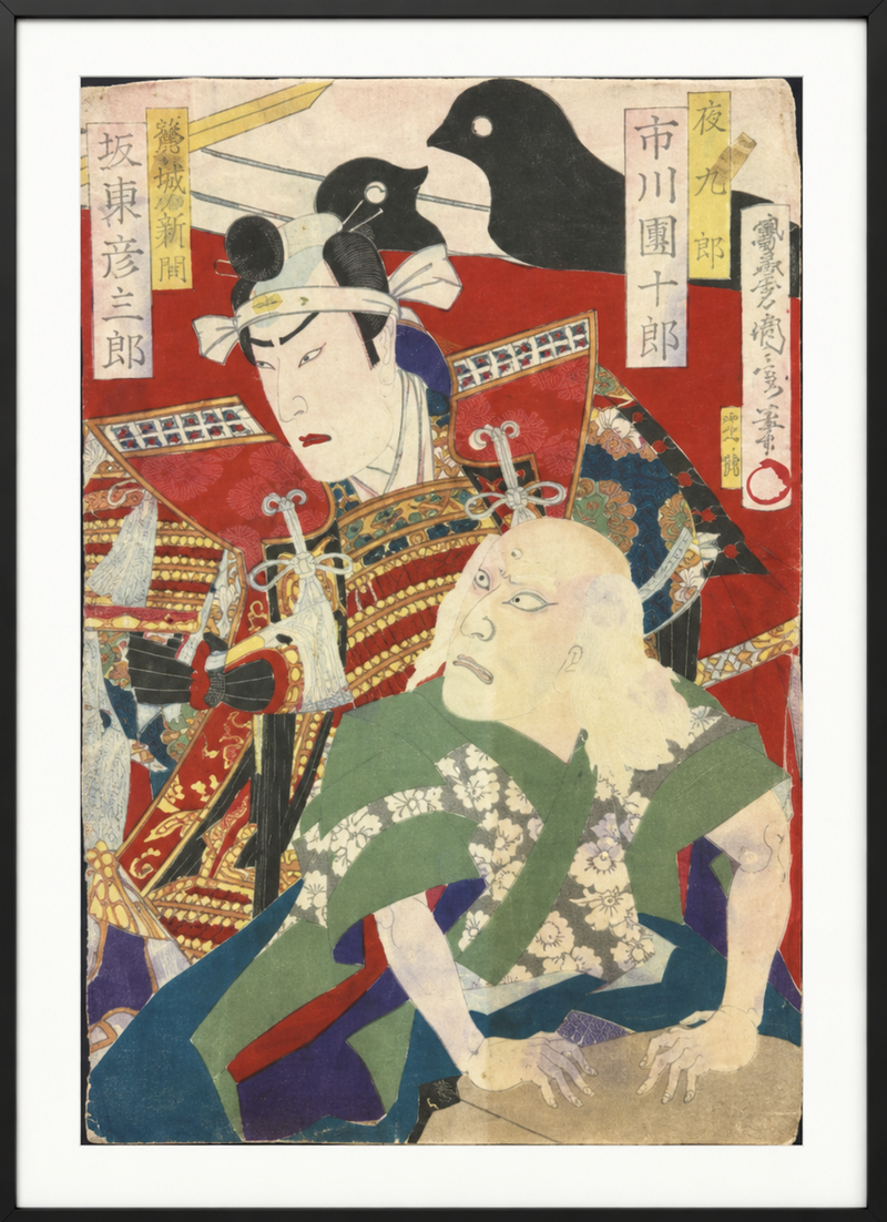 Japanese Woodblock Print