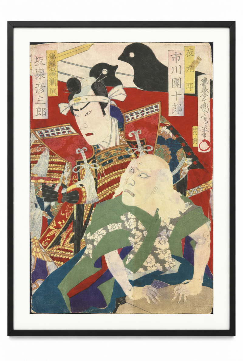 Japanese Woodblock Print