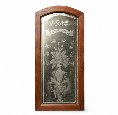 Islamic Dua Mirror