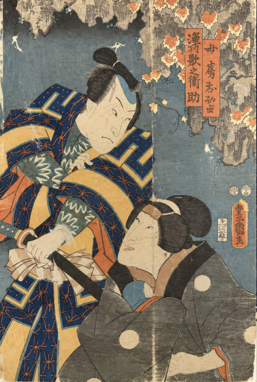 Japanese Woodblock Print