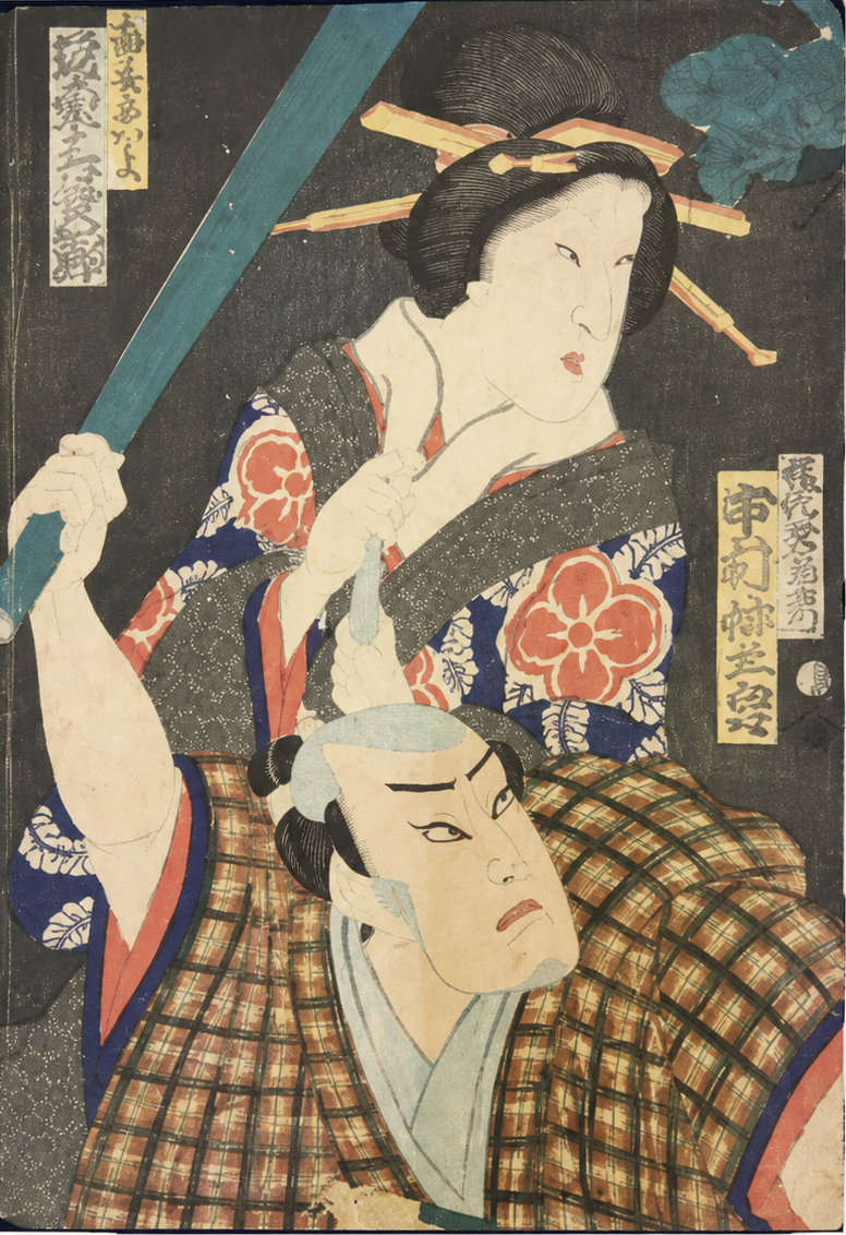 Japanese Woodblock Print