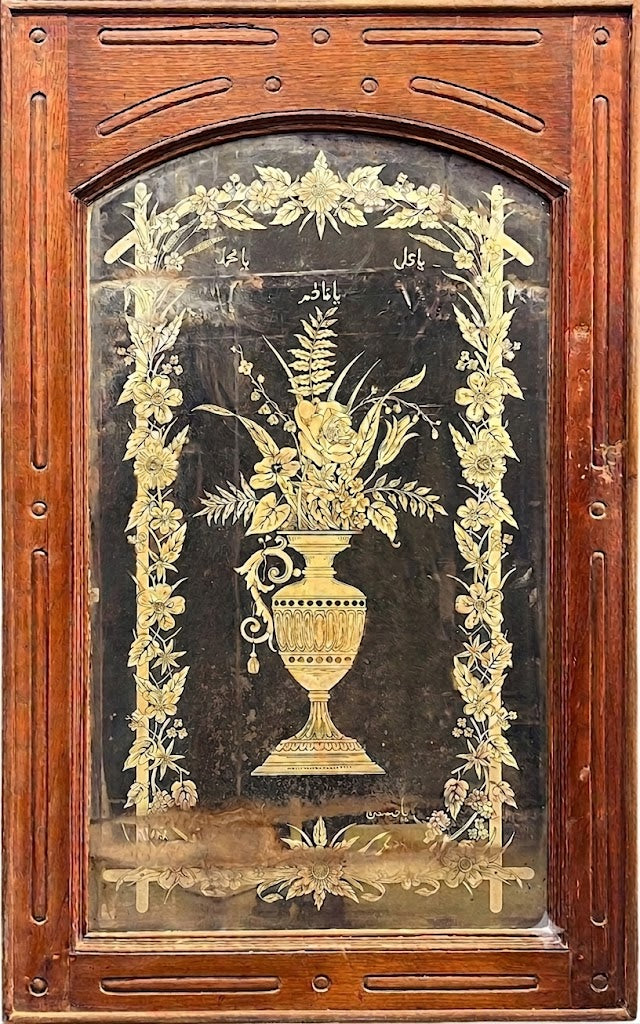 Dua Mirror