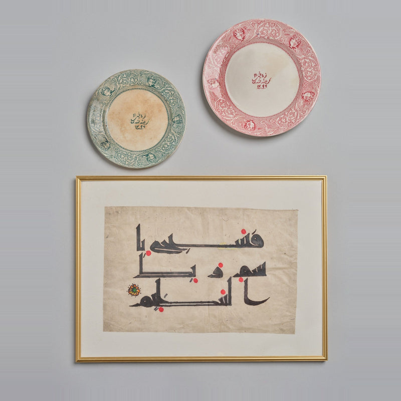 Islamic Artifacts